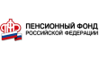 УПФР по городу Воткинску, Воткинскому и Шарканскому районам межрайонное